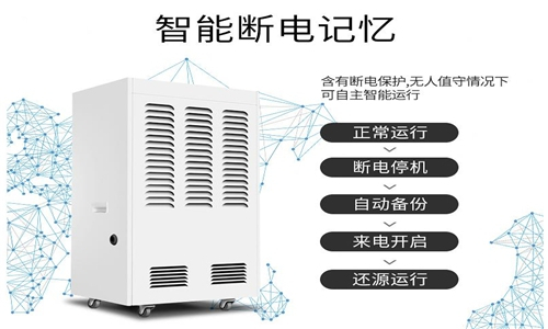 青陽縣梅雨天潮氣太重怎么辦？就用工業(yè)除濕機