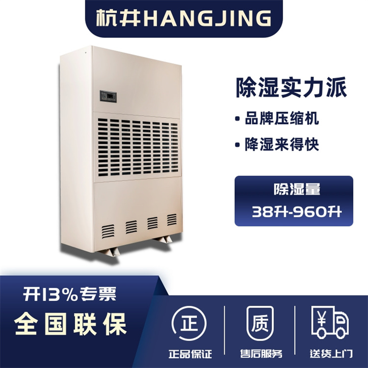 配電房除濕機：地下配電房必備設(shè)備，有效防止潮濕問題