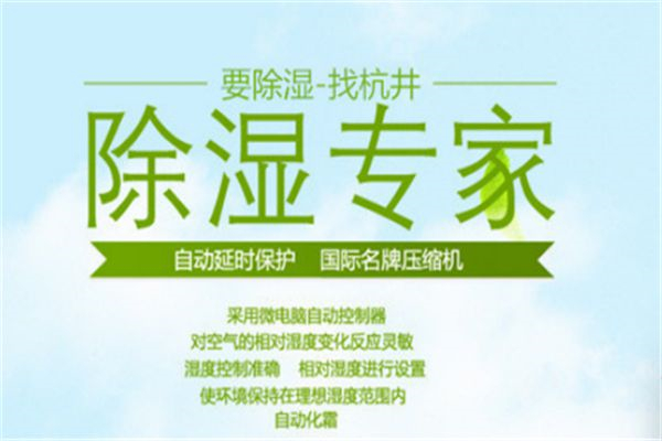 湄潭縣夏季除濕怎么解決-工業除濕機