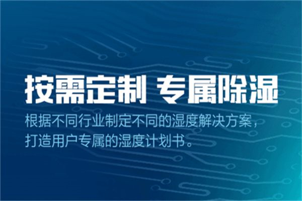 糧食存儲庫防潮用除濕機推薦使用工業除濕機來防潮