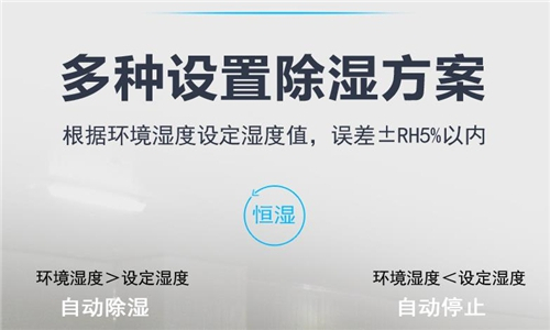 余慶縣夏季如何解決潮濕？加裝除濕器