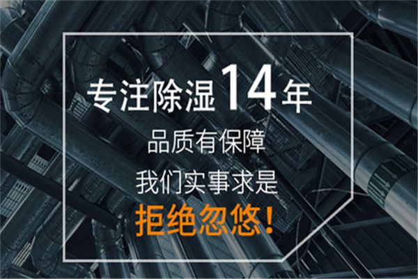 制藥廠專用除濕機，制藥廠潔凈車間除濕系統