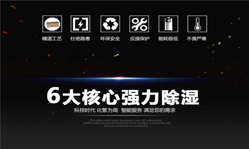 回南天如何避免地面墻壁返潮 用杭井除濕機