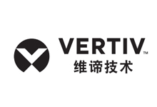 Vertiv 品牌介紹、行業(yè)及四類產(chǎn)品